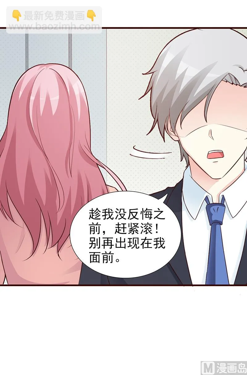 第94话 中毒 第6页