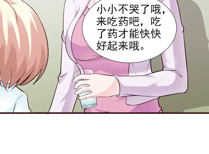 第94话 中毒 第9页