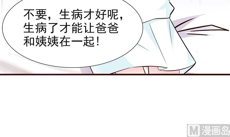 第94话 中毒 第13页