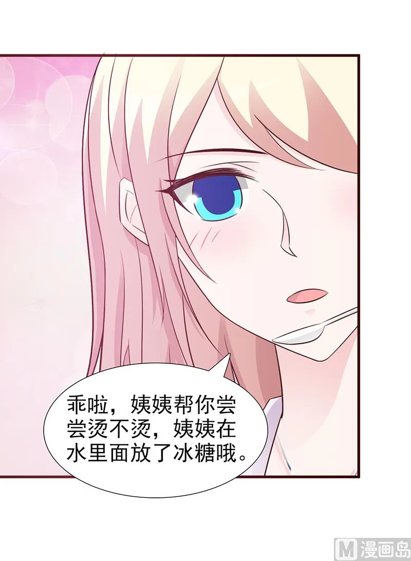 第94话 中毒 第14页