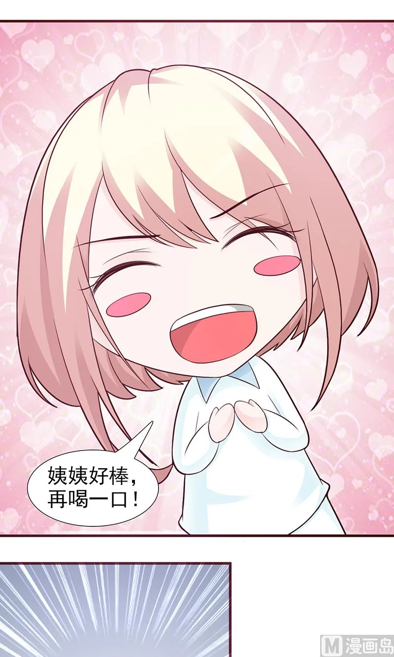 第94话 中毒 第16页