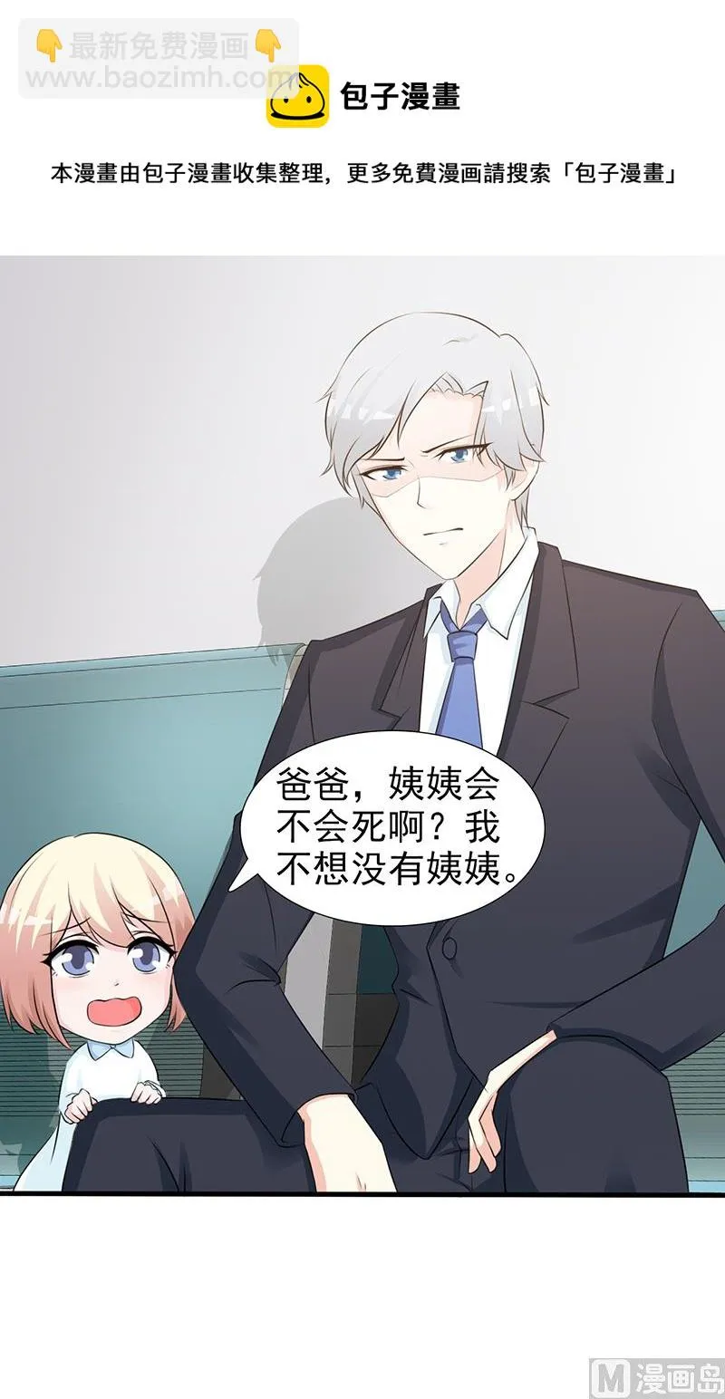 第94话 中毒 第21页