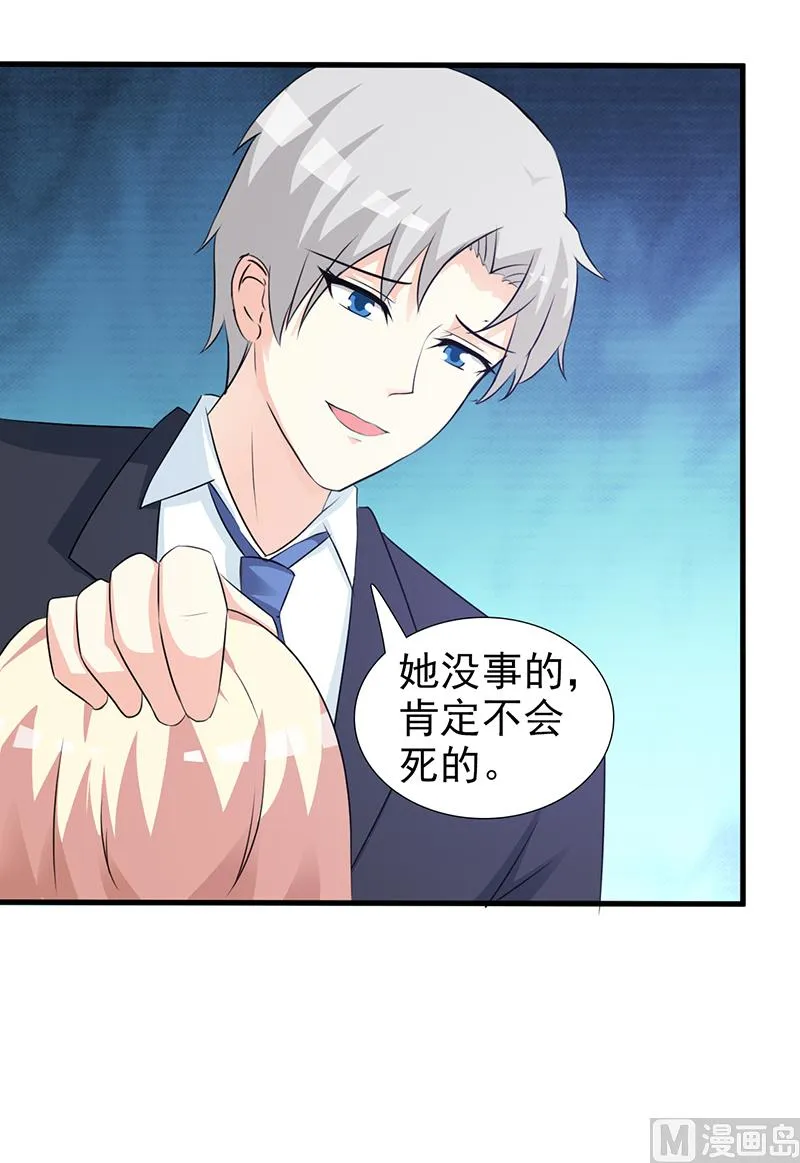 第94话 中毒 第22页