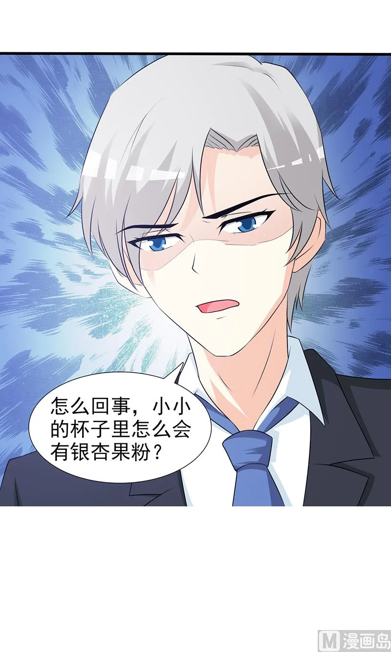 第94话 中毒 第25页