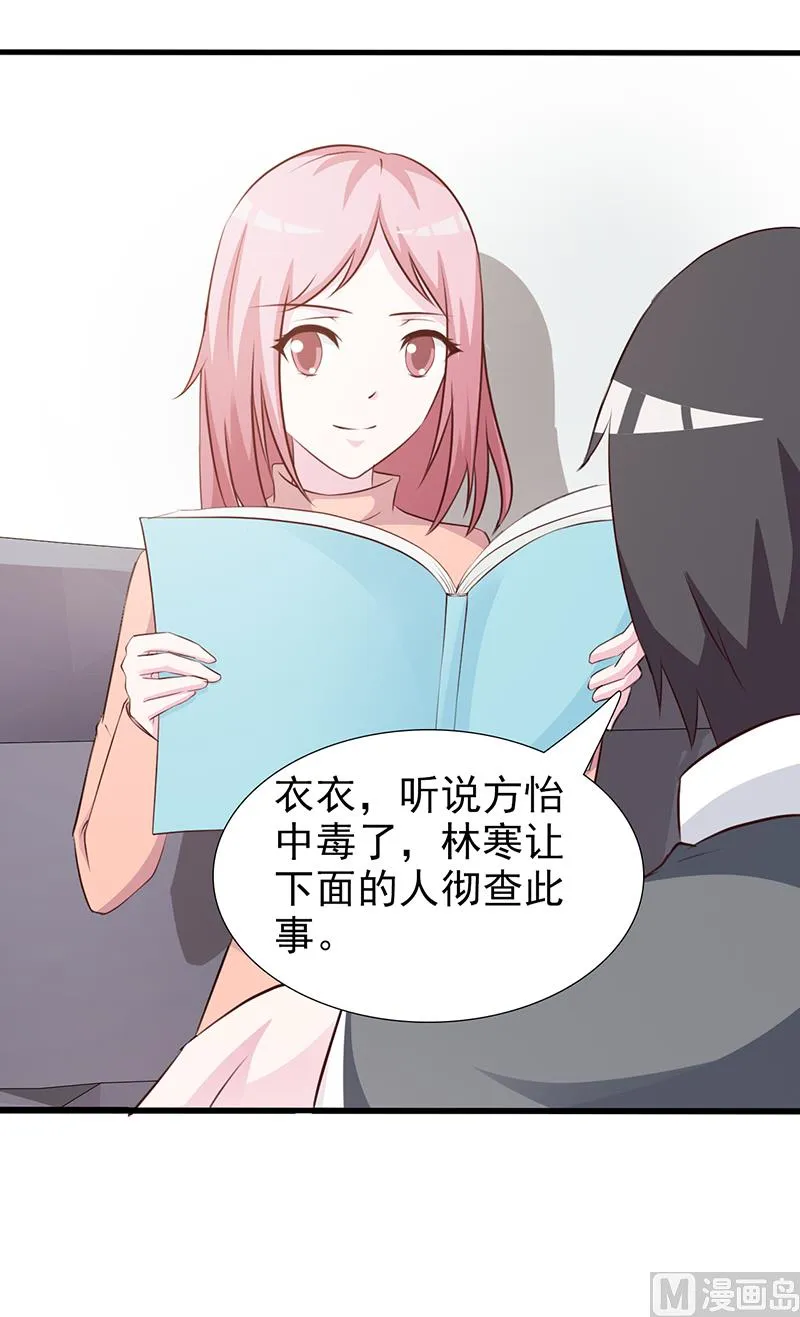 第94话 中毒 第27页