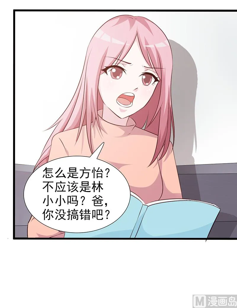 第94话 中毒 第28页