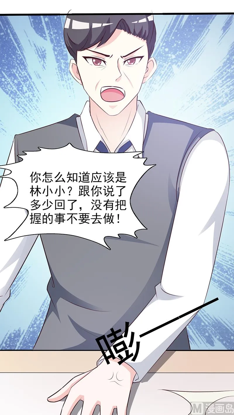 第94话 中毒 第29页