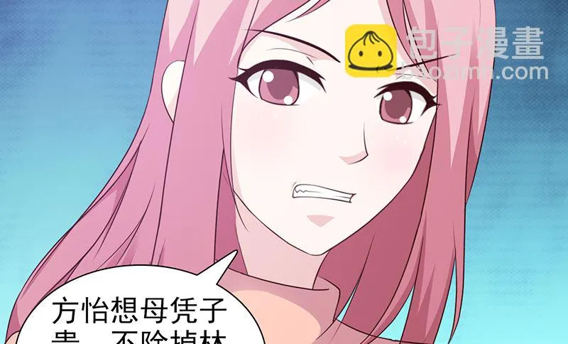 第94话 中毒 第31页