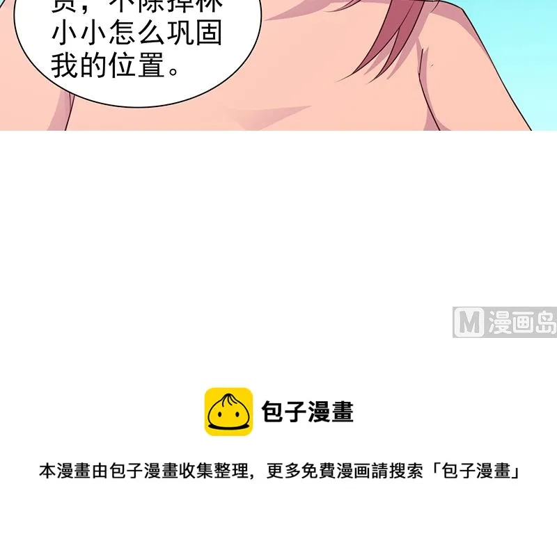 第94话 中毒 第32页