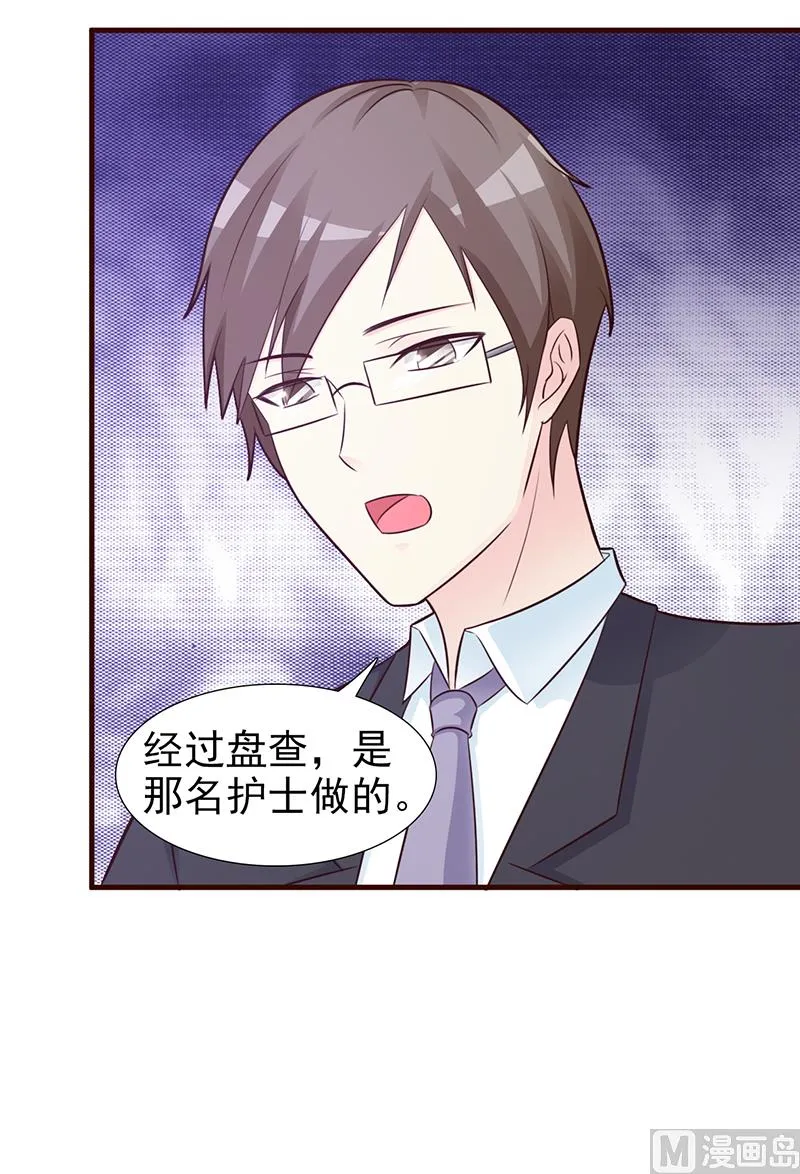 第95话 私生女 第7页