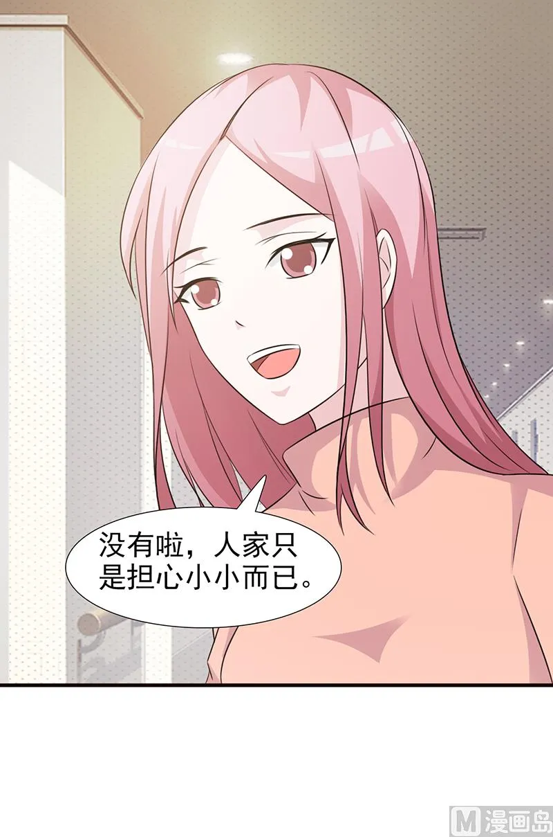 第95话 私生女 第23页