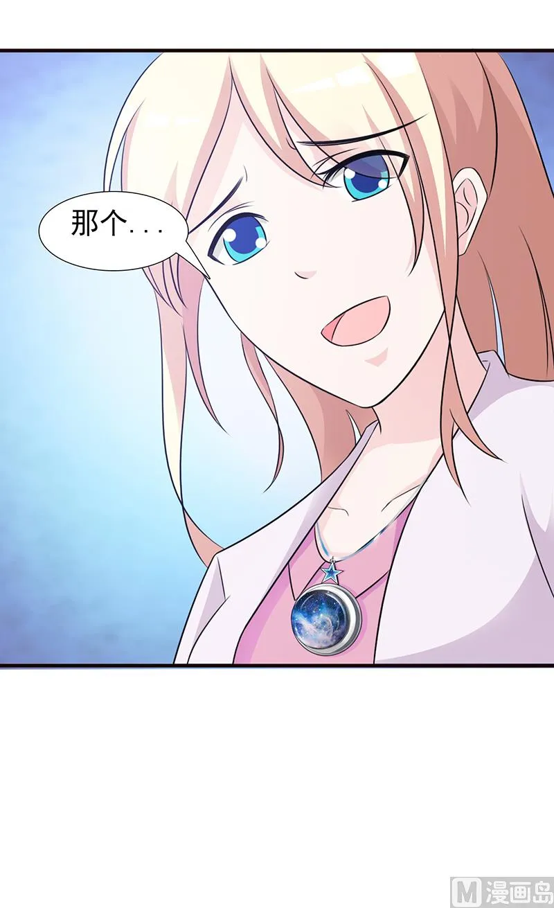 第95话 私生女 第28页