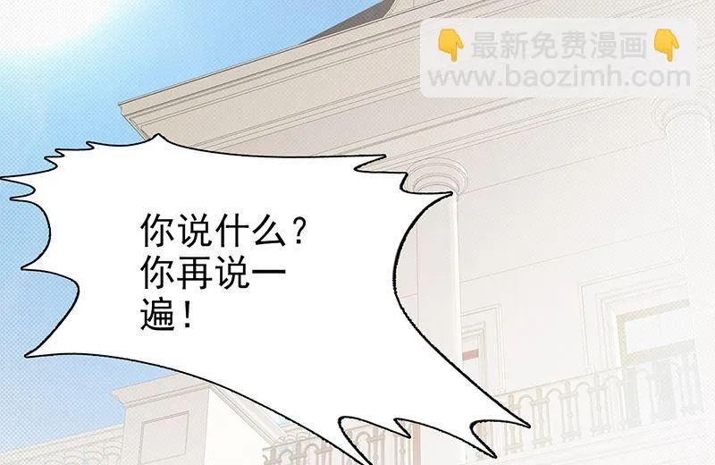 第96话 除掉她 第3页