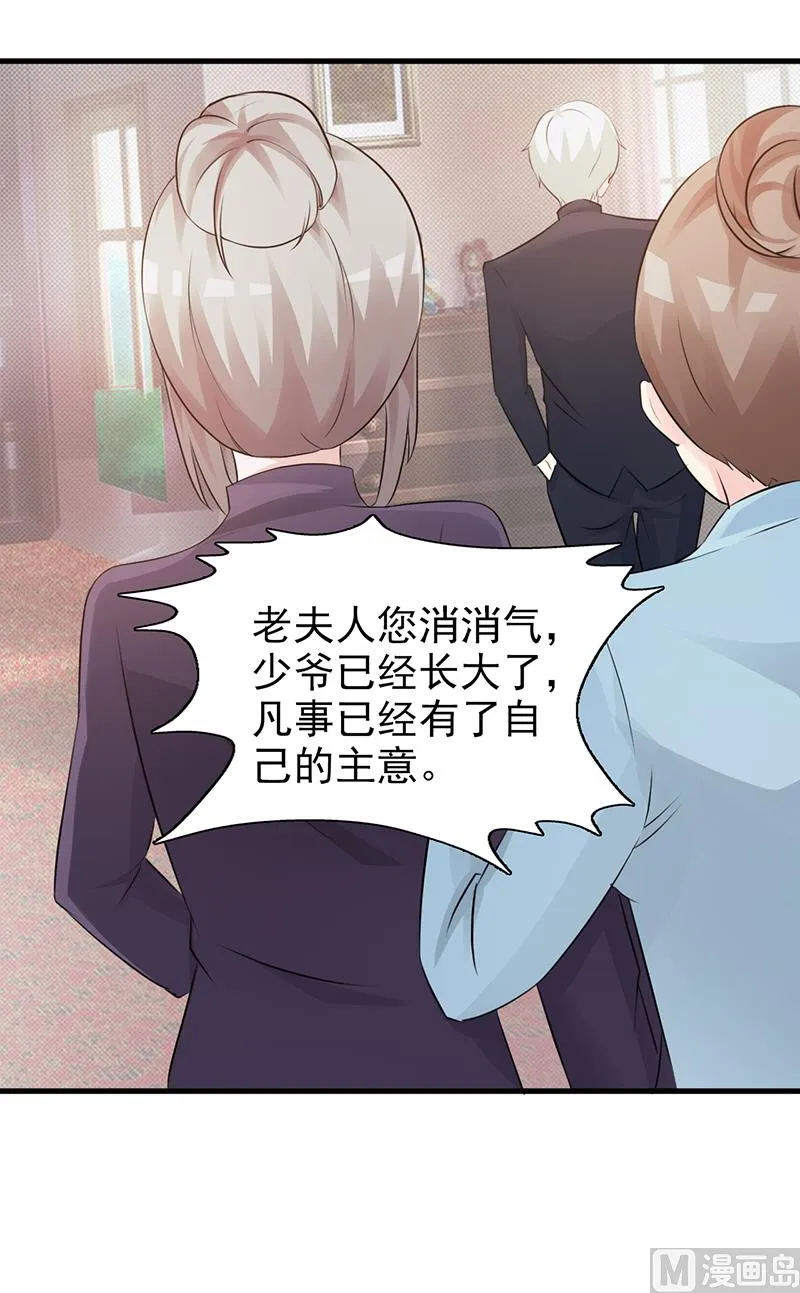 第96话 除掉她 第13页