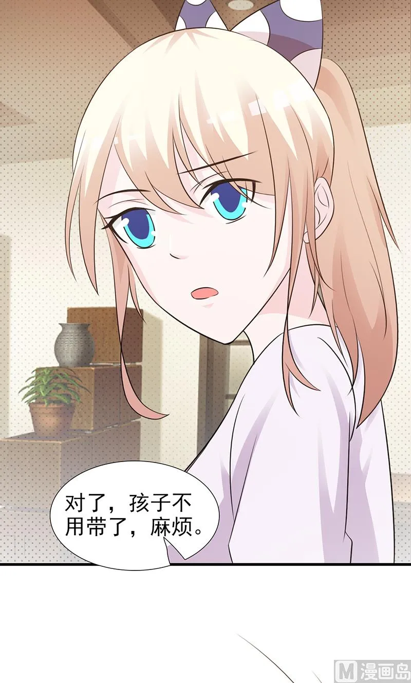 第96话 除掉她 第25页