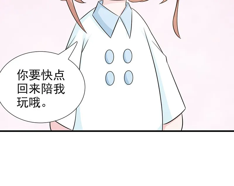 第96话 除掉她 第30页
