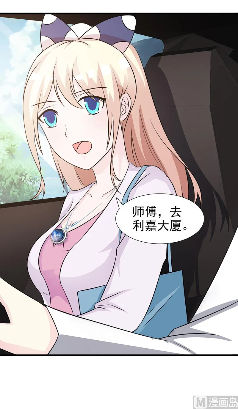 第97话 绑架 第5页
