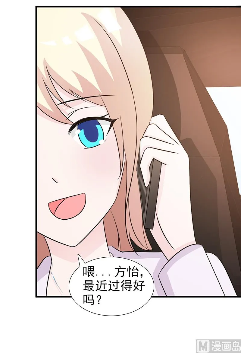 第97话 绑架 第6页