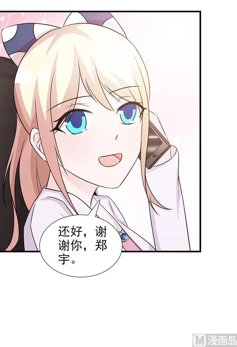 第97话 绑架 第7页