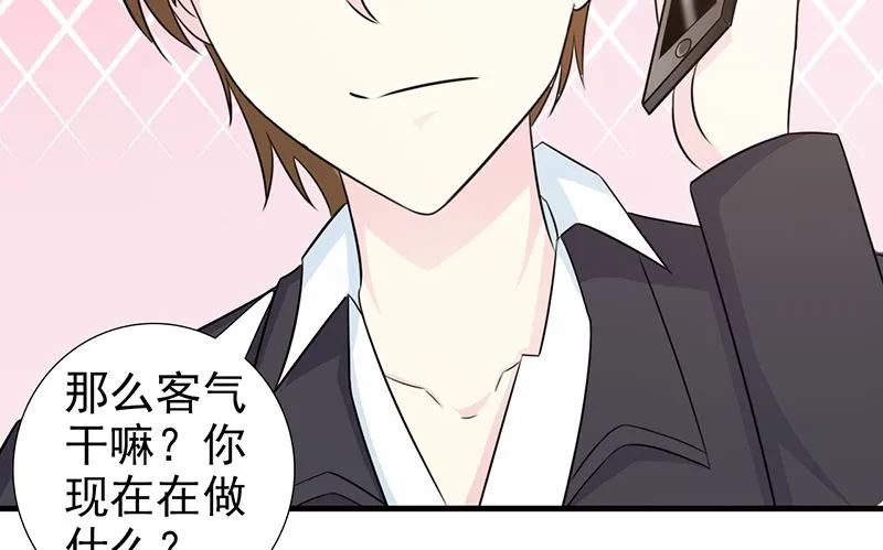 第97话 绑架 第9页
