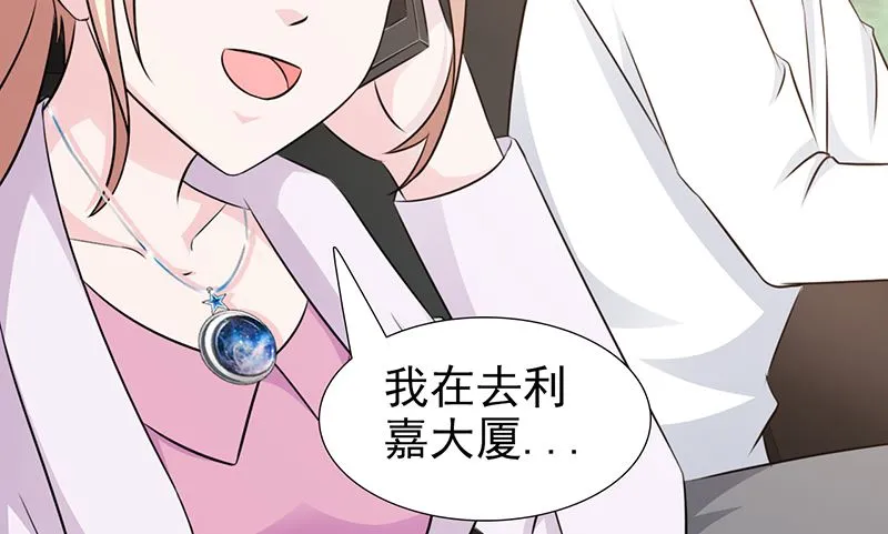 第97话 绑架 第12页