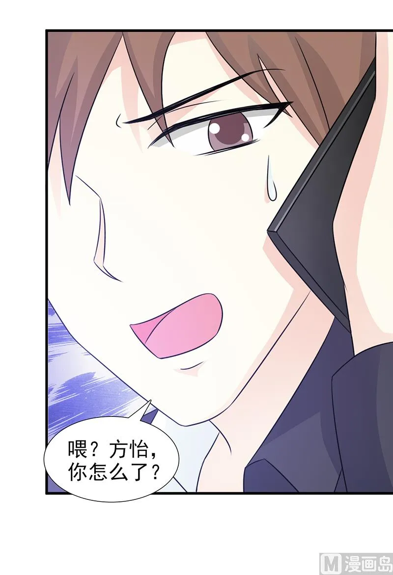 第97话 绑架 第15页