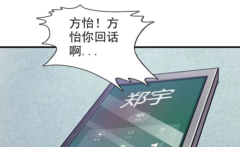 第97话 绑架 第17页