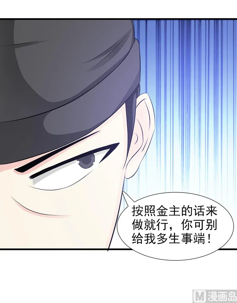 第97话 绑架 第22页