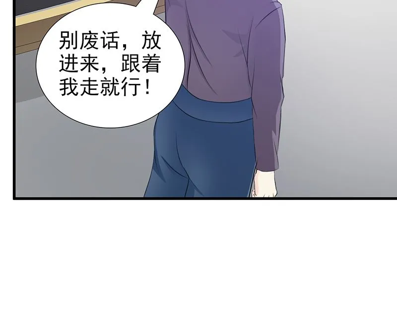 第97话 绑架 第25页