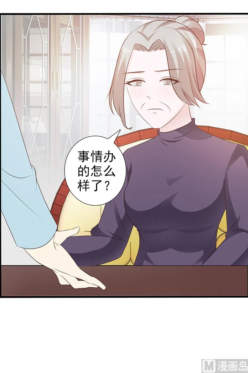 第97话 绑架 第29页
