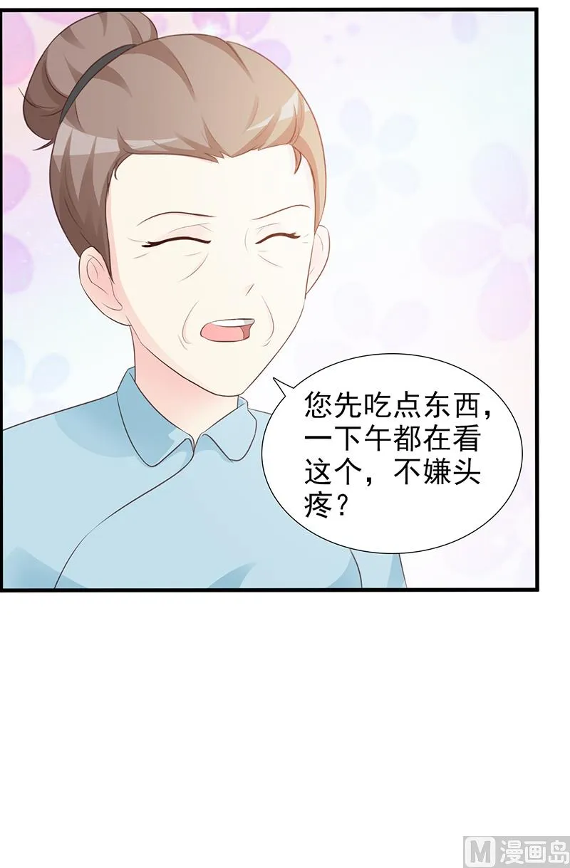 第97话 绑架 第30页