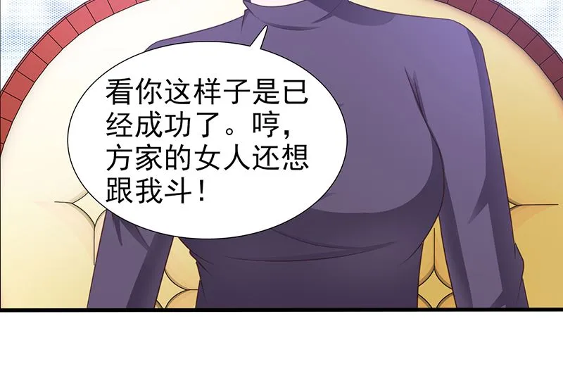 第97话 绑架 第32页