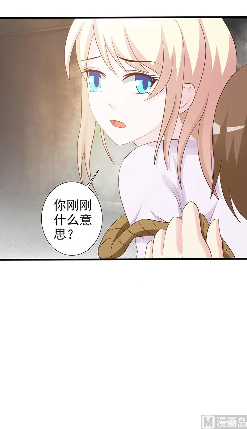 第98话 我不能跟你走 第8页