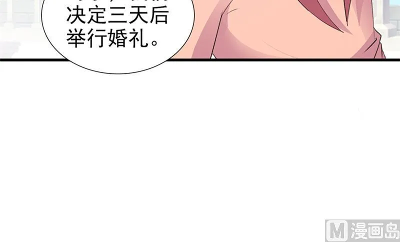 第99话 相见陌路 第7页