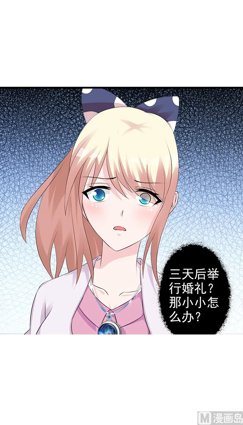 第99话 相见陌路 第8页