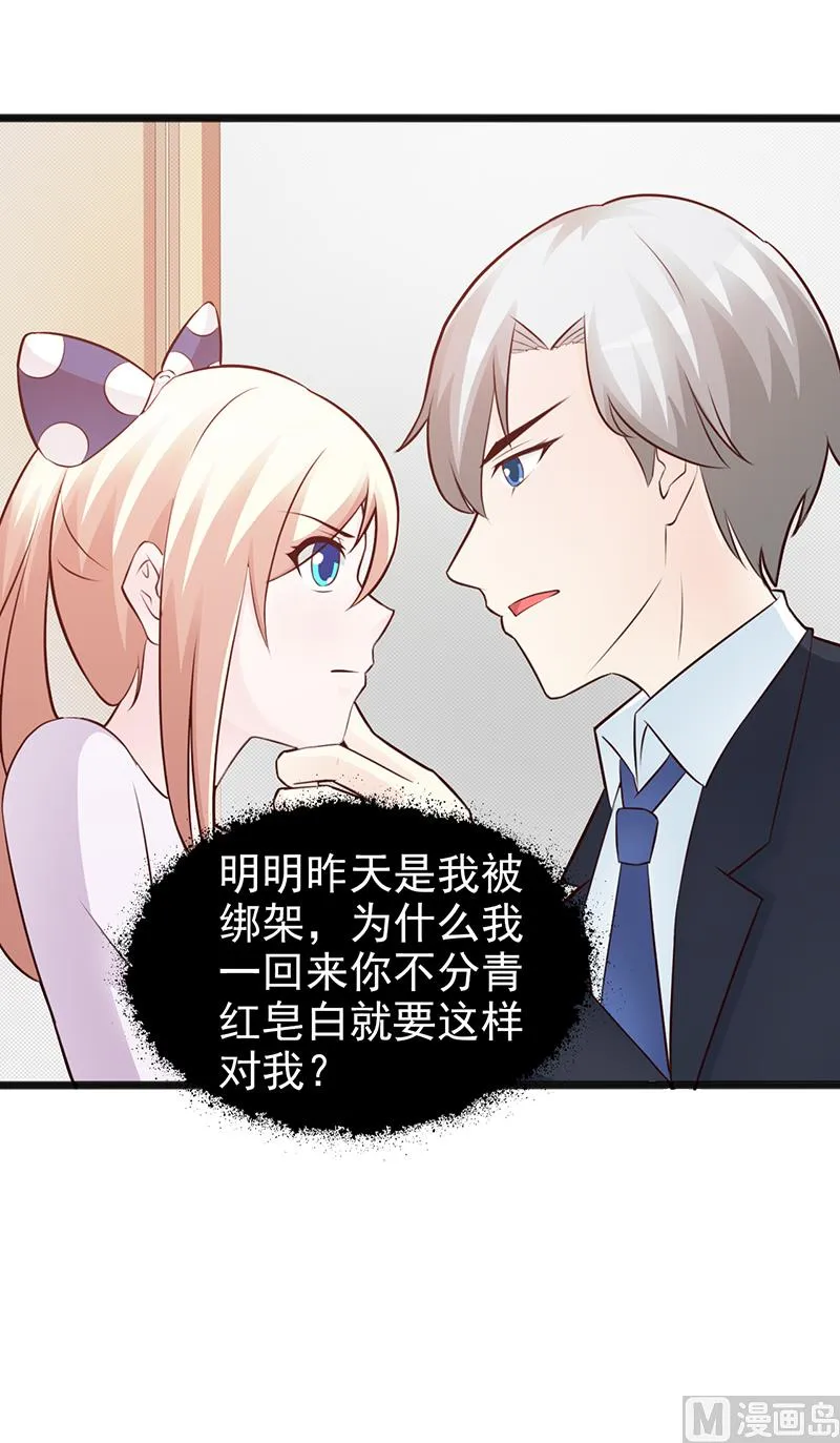 第99话 相见陌路 第14页