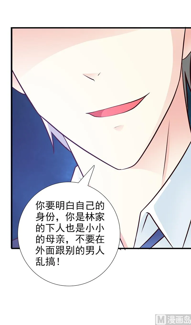 第99话 相见陌路 第15页