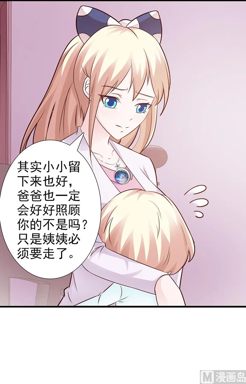 第100话 痛彻心扉 第13页