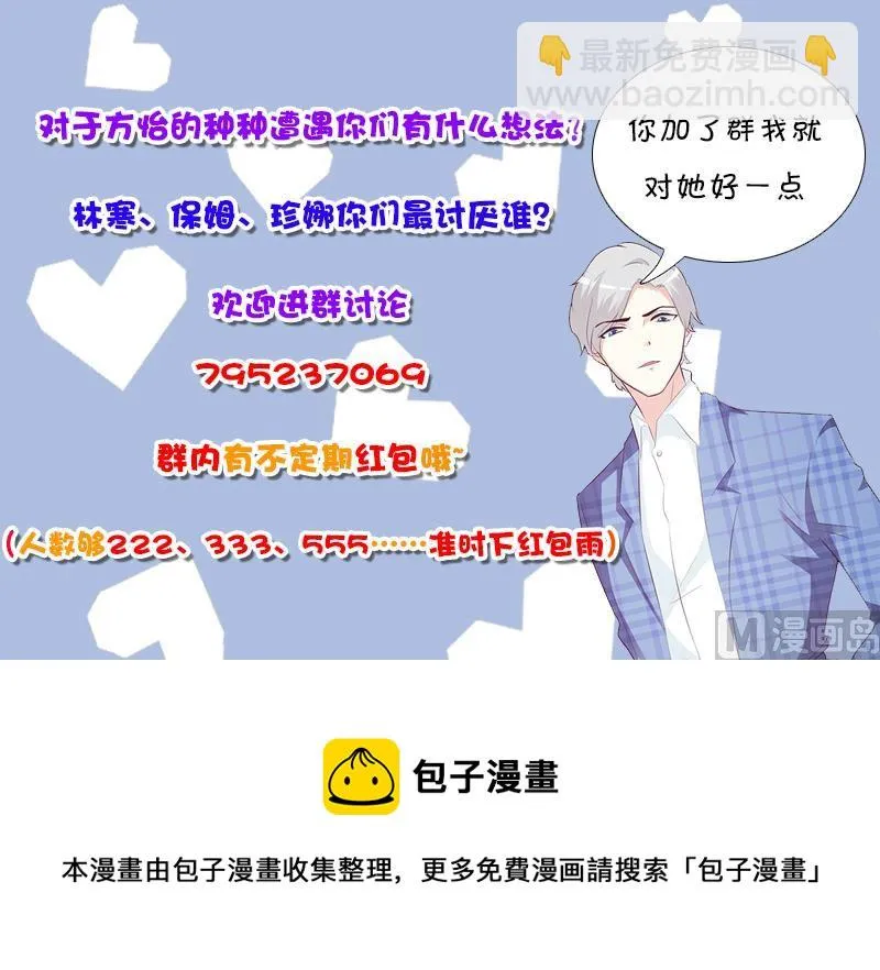 第100话 痛彻心扉 第41页