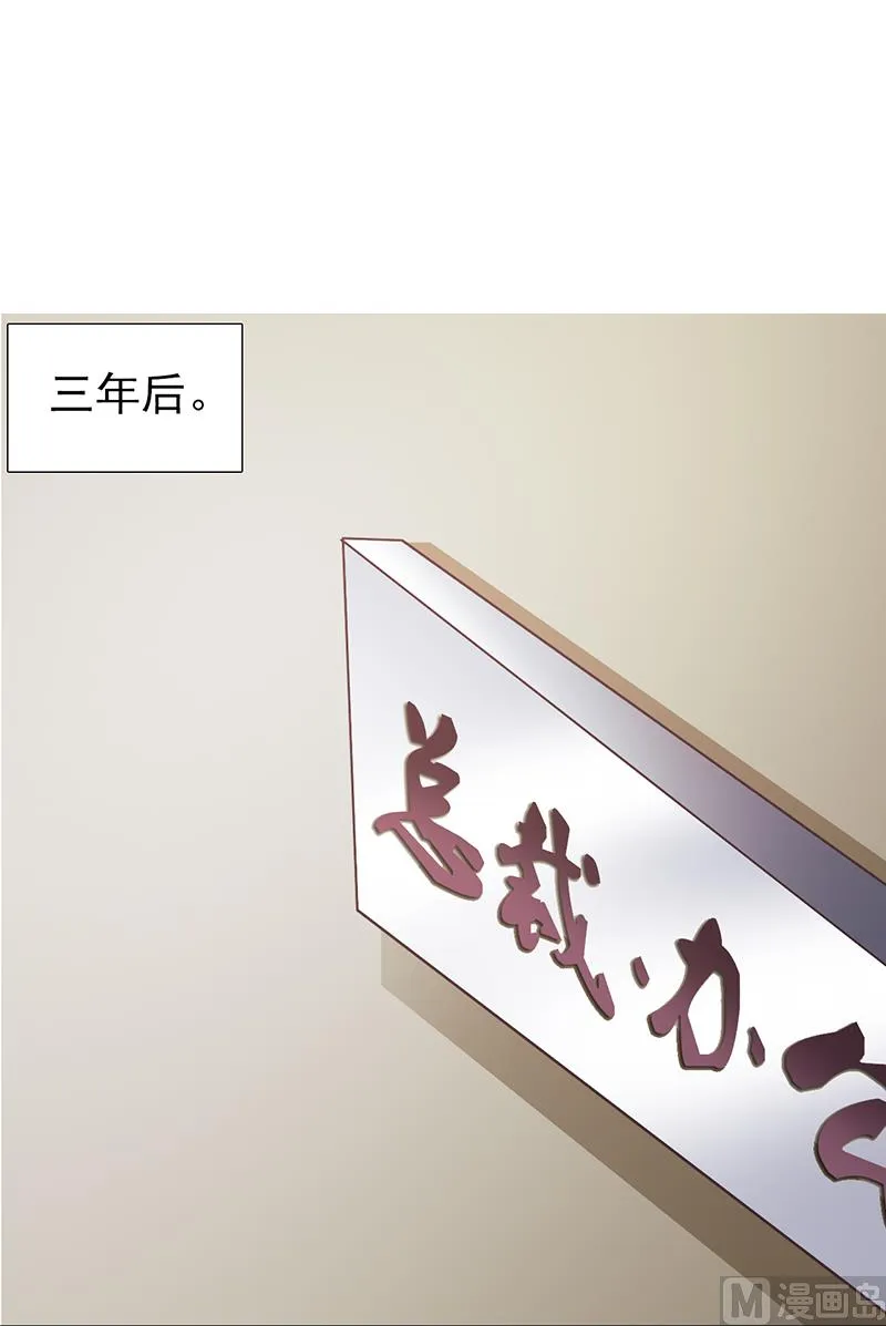 第101话 悠悠三载 第2页