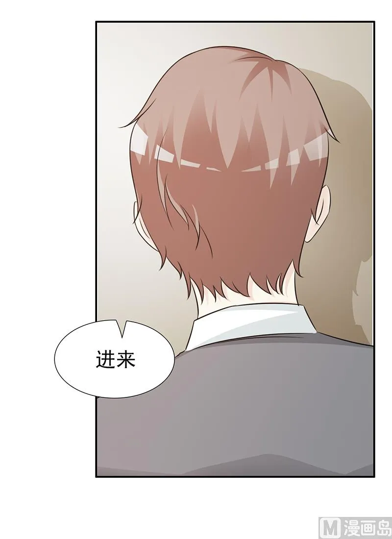 第101话 悠悠三载 第4页