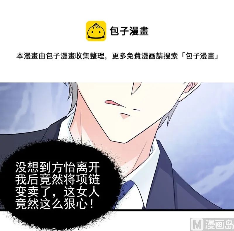 第101话 悠悠三载 第12页