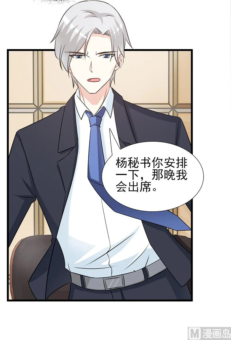 第101话 悠悠三载 第13页