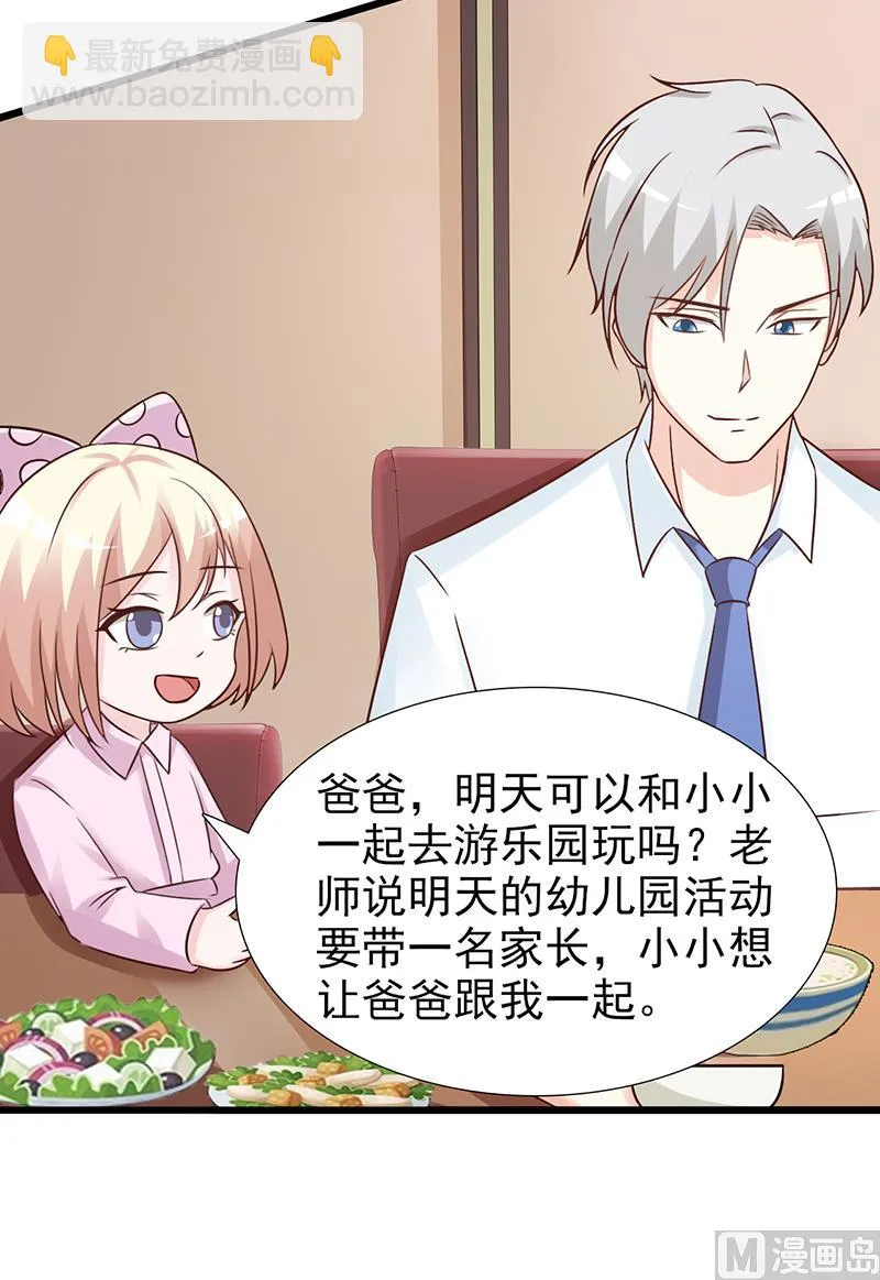 第101话 悠悠三载 第27页