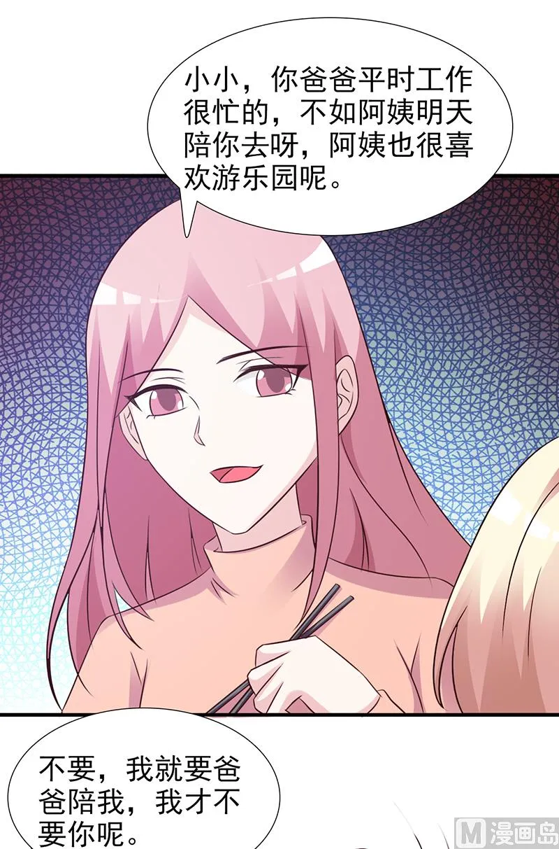 第101话 悠悠三载 第28页