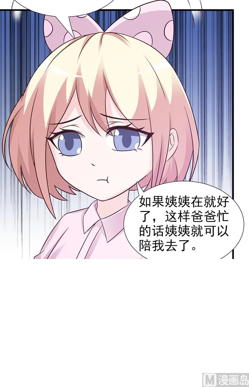 第101话 悠悠三载 第29页