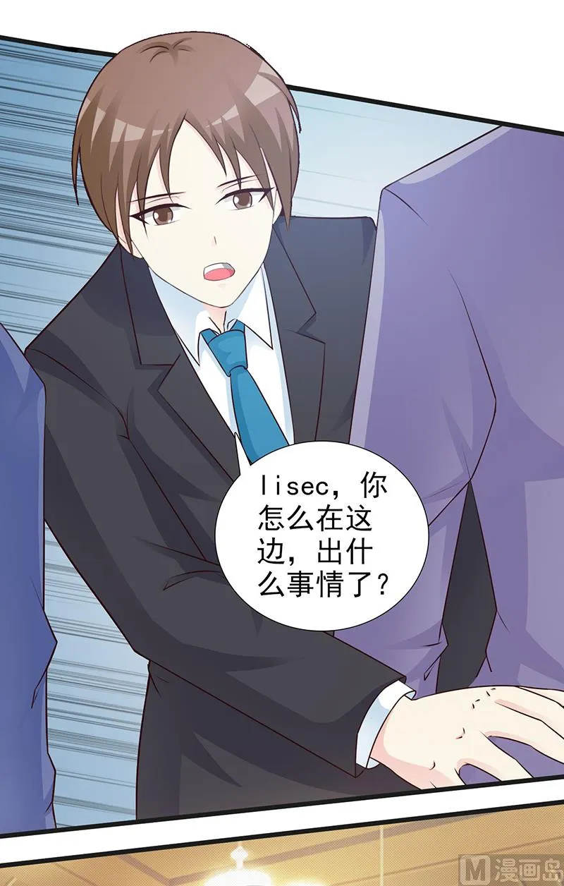 第103话 一点都没有变 第15页
