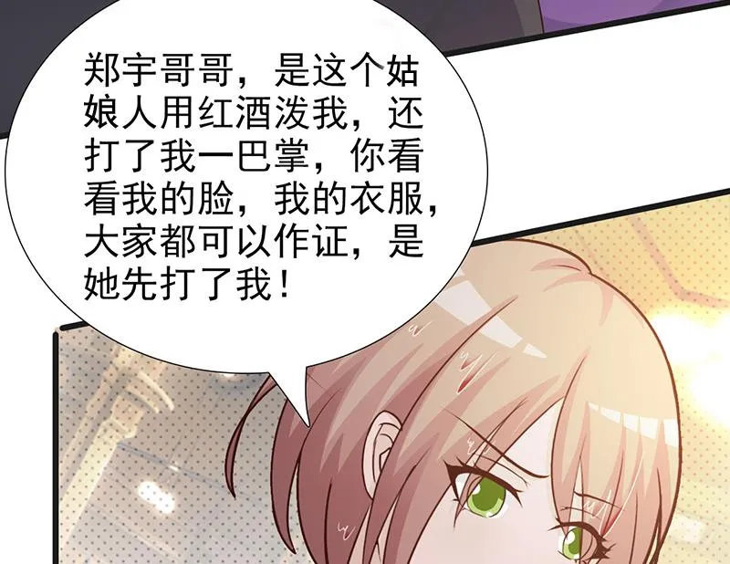 第103话 一点都没有变 第17页