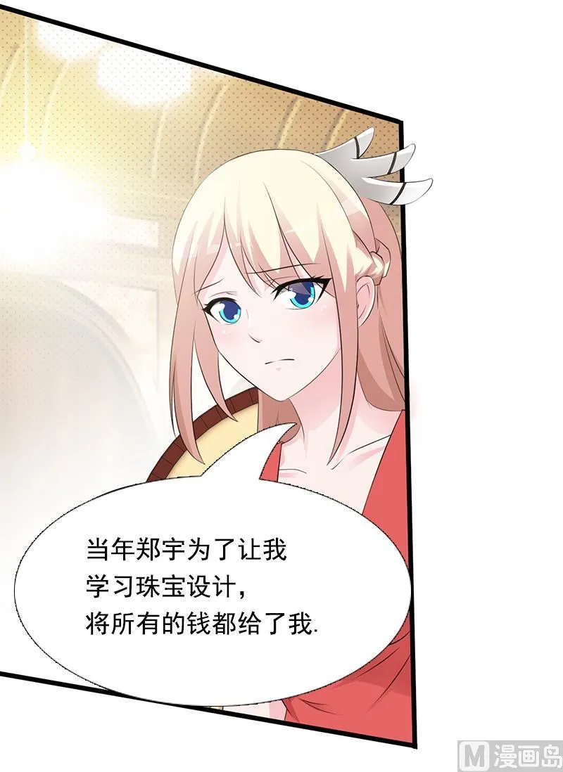 第103话 一点都没有变 第31页