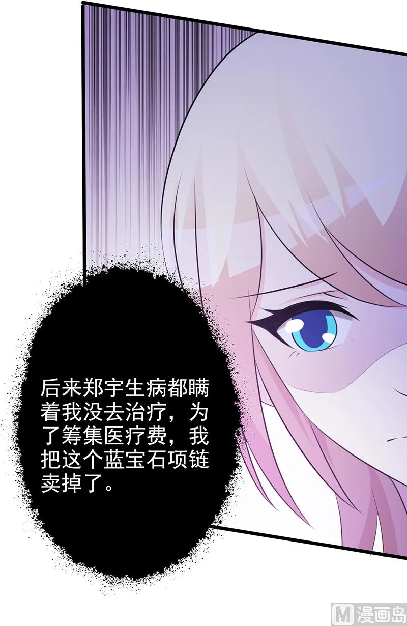 第103话 一点都没有变 第32页